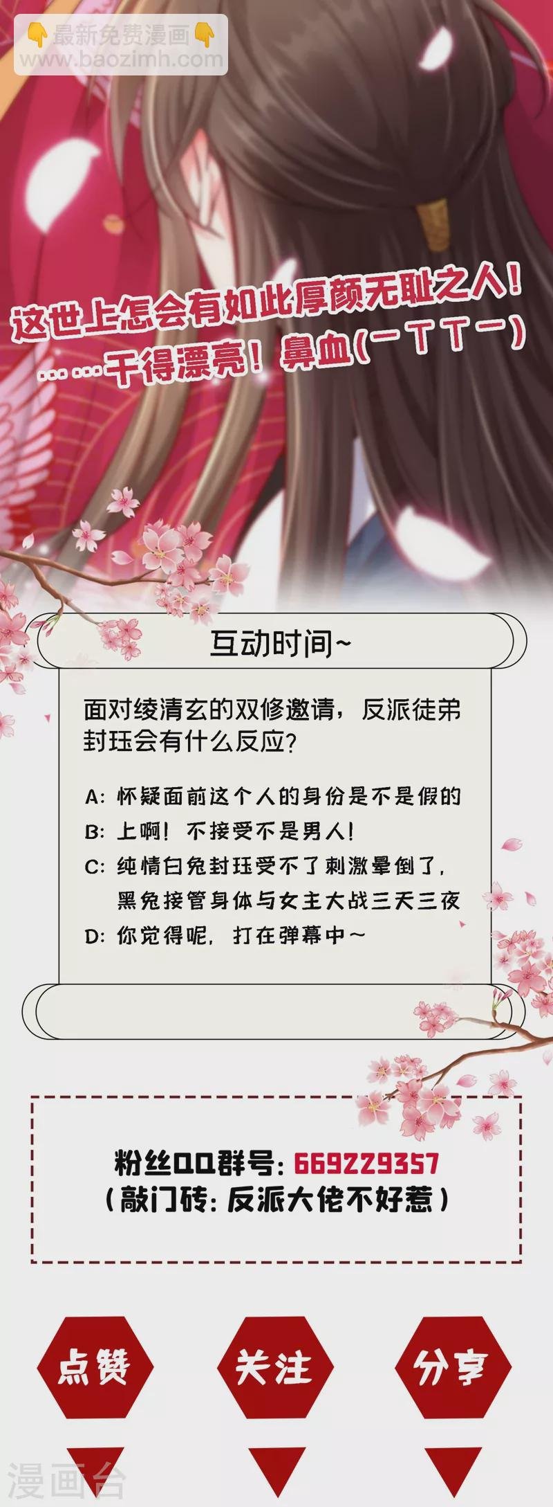 第13话 师傅，你后悔收我了吗？