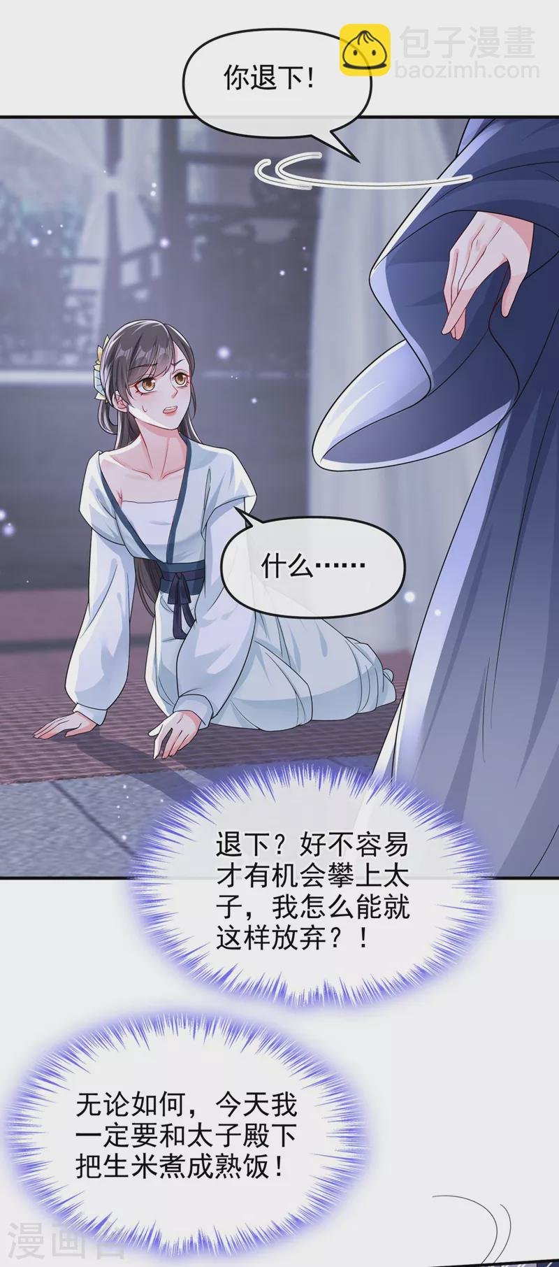 第137话 你听我解释！