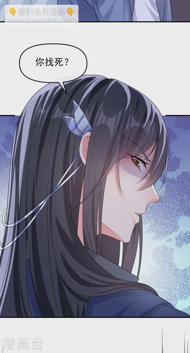 第137话 你听我解释！