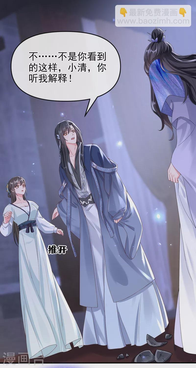 第137话 你听我解释！