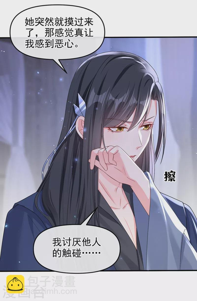 第137话 你听我解释！