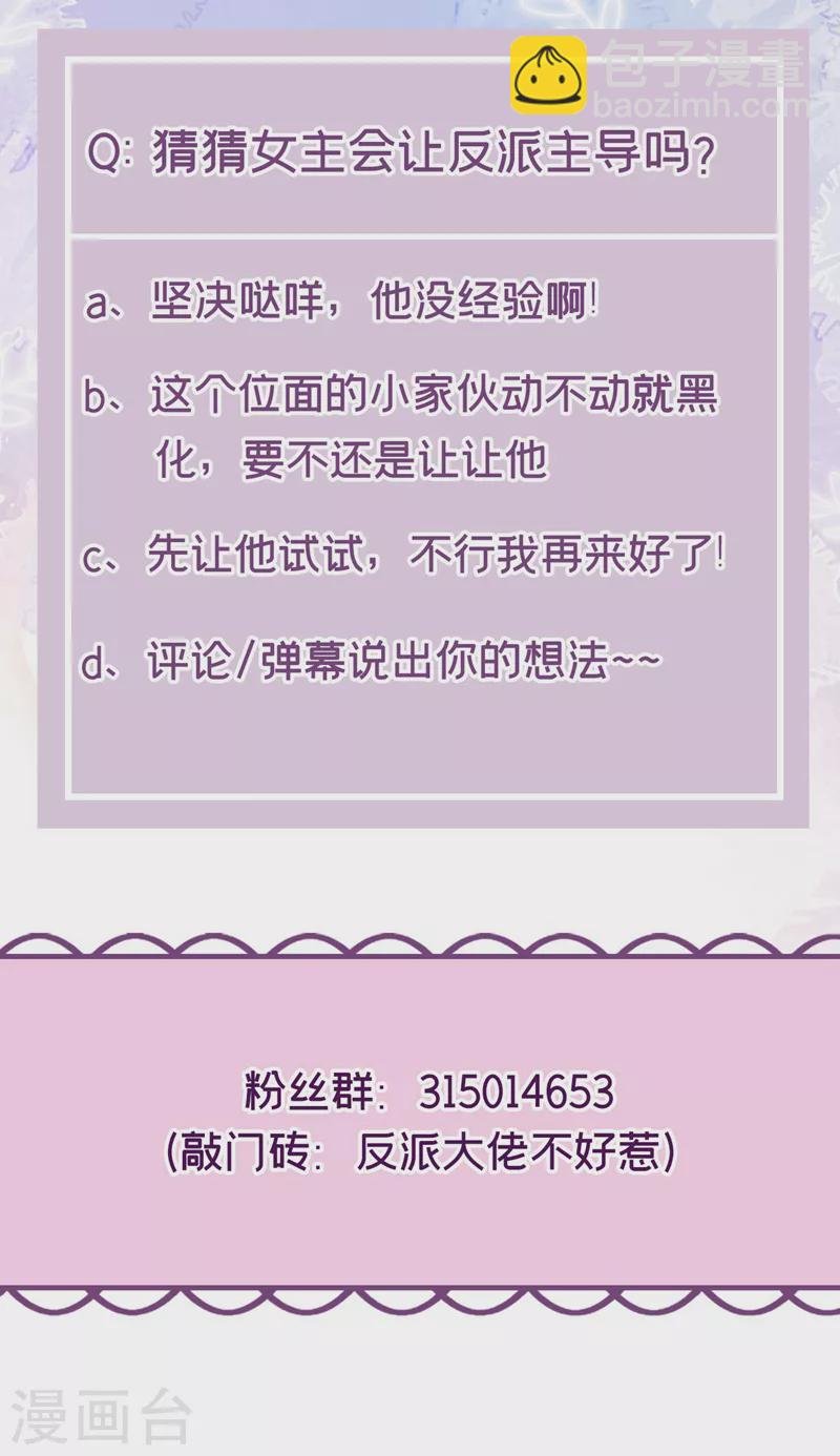 第137话 你听我解释！