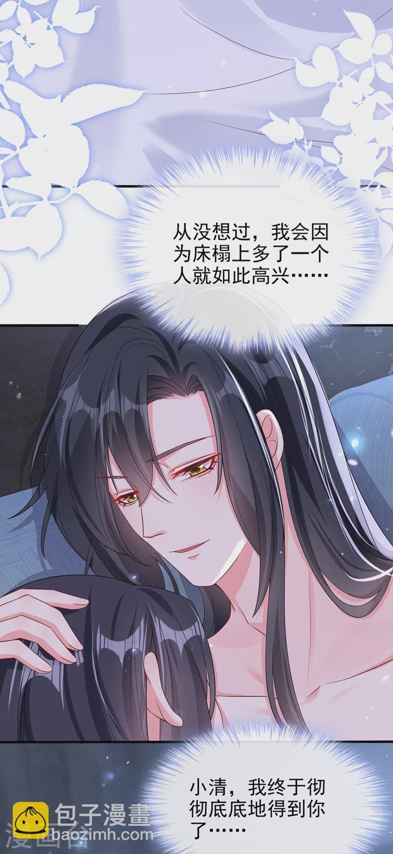 第139话 她又跑了？！