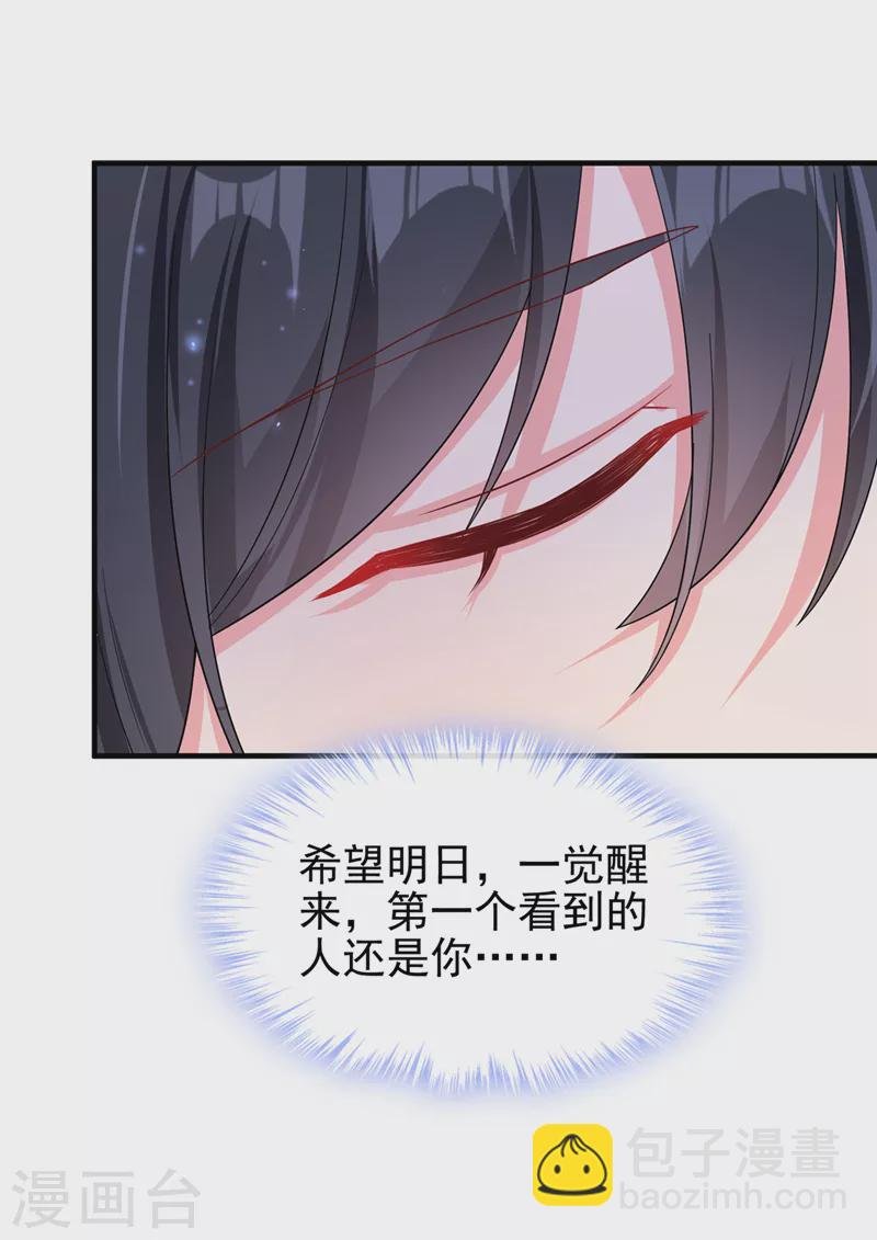 第139话 她又跑了？！