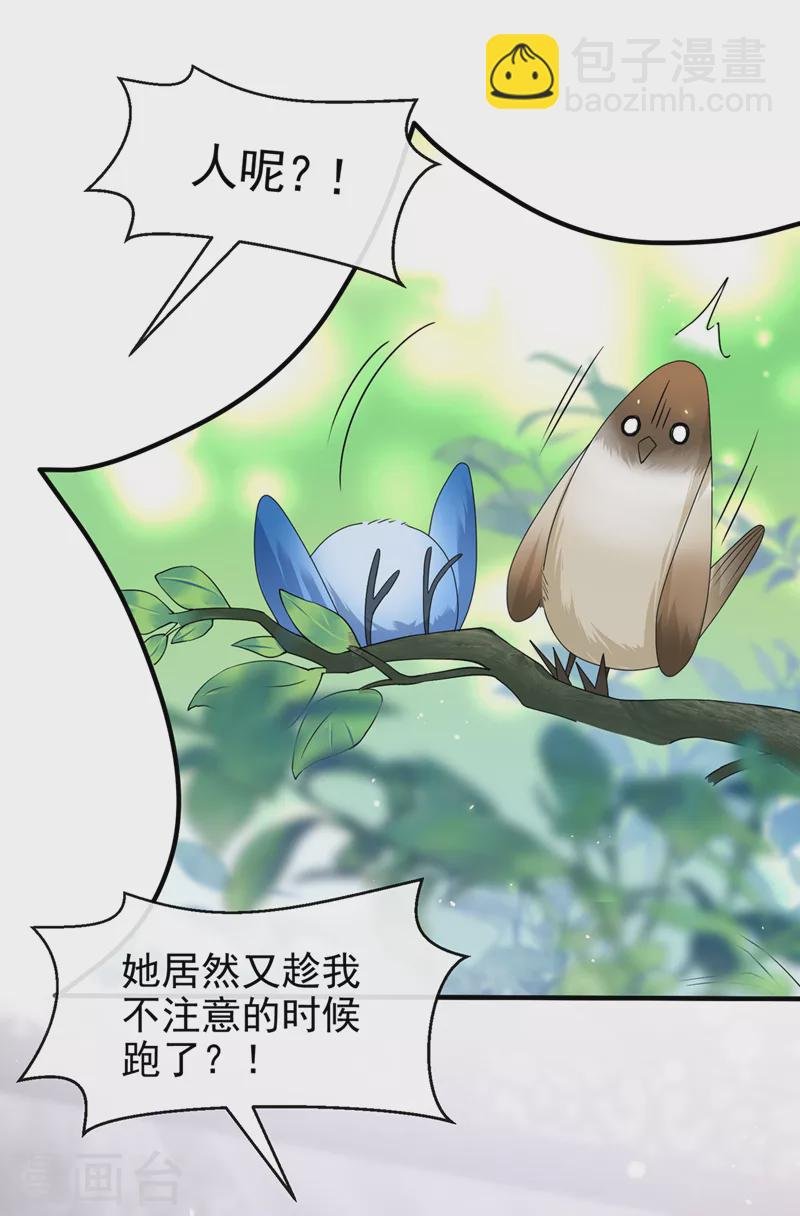 第139话 她又跑了？！