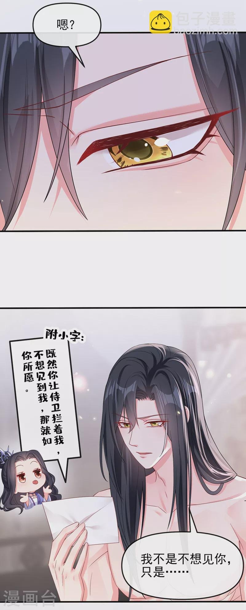第139话 她又跑了？！