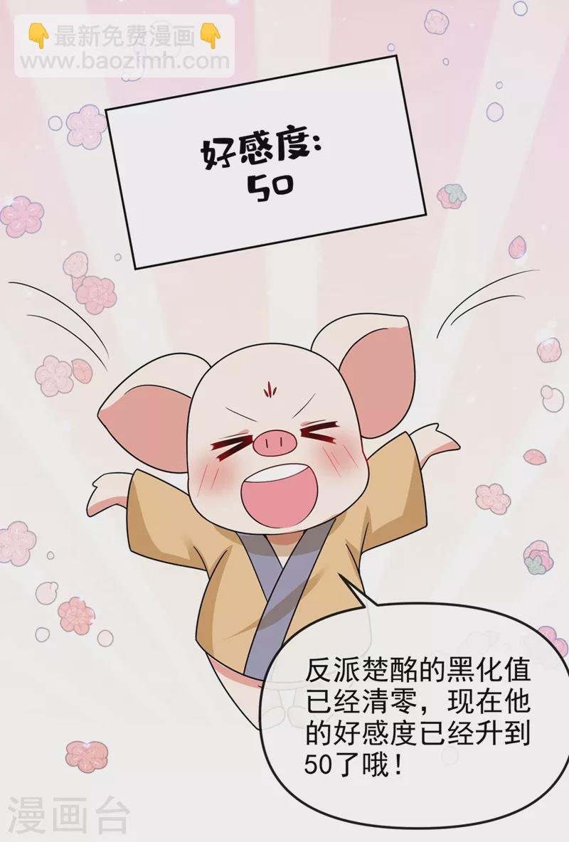 第139话 她又跑了？！