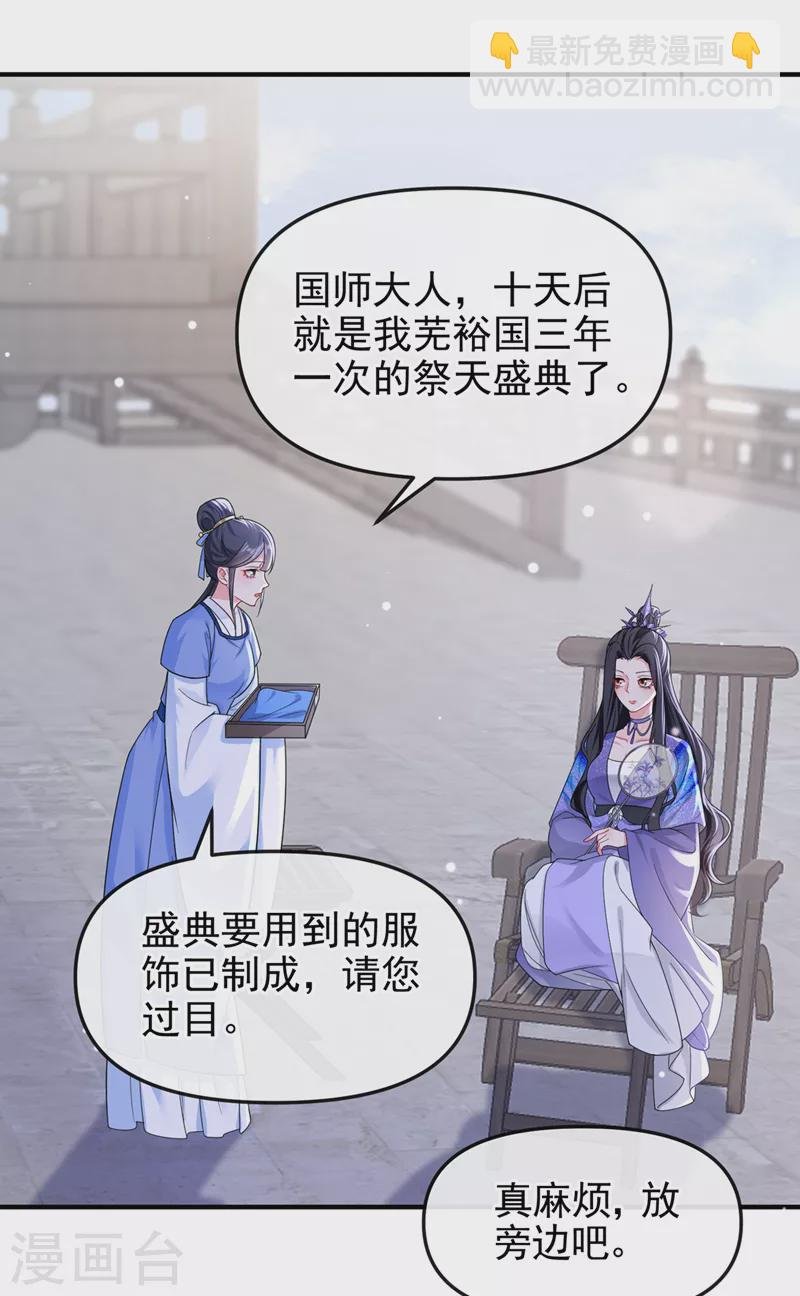 第139话 她又跑了？！
