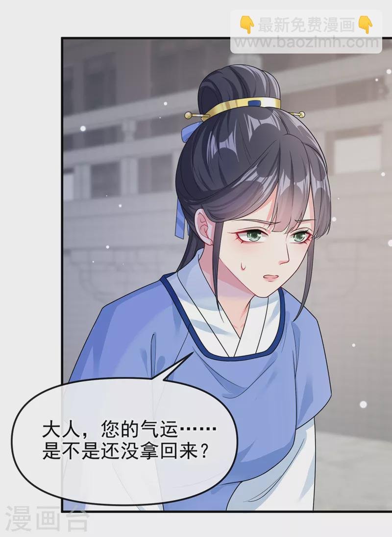第139话 她又跑了？！