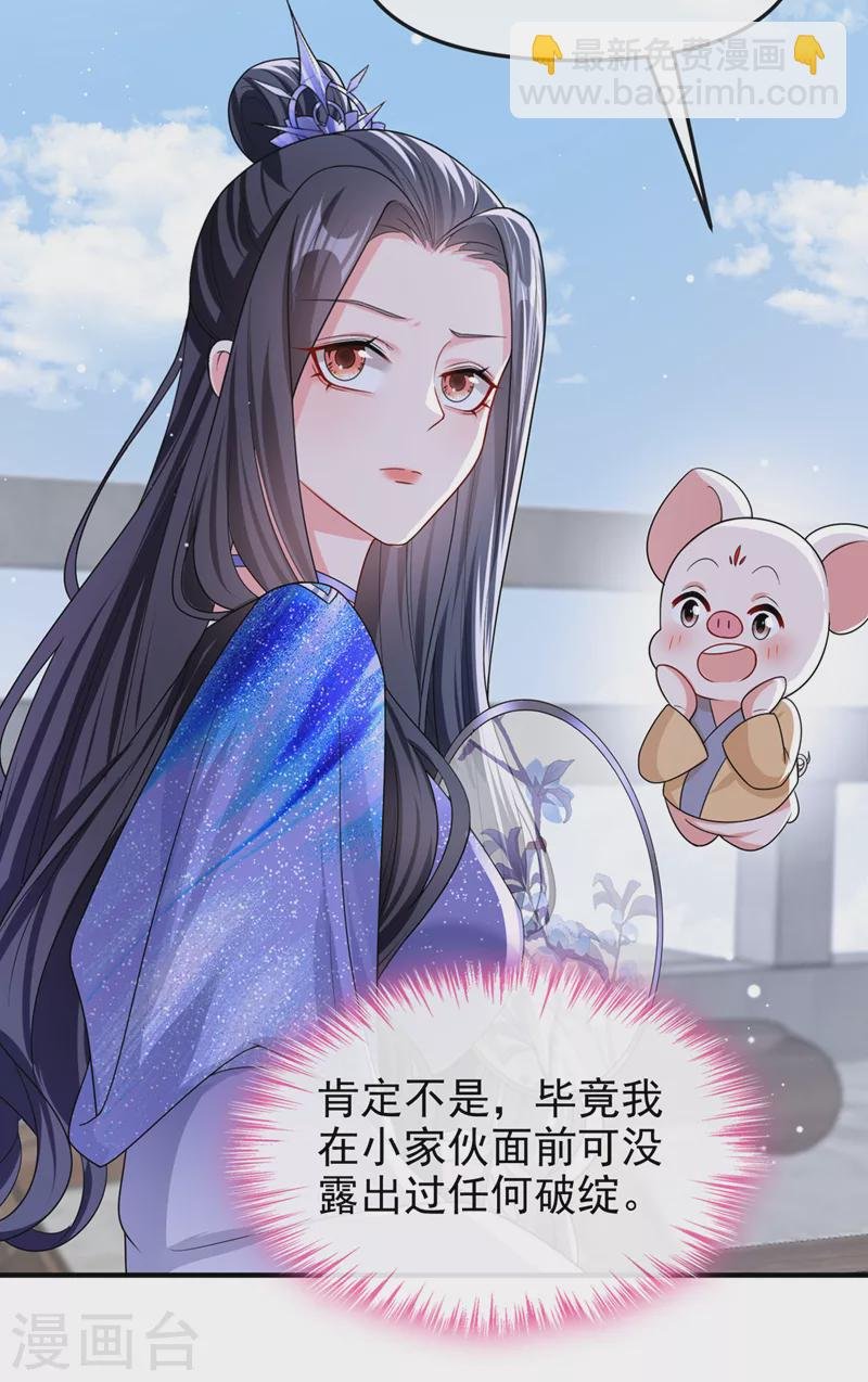 第139话 她又跑了？！