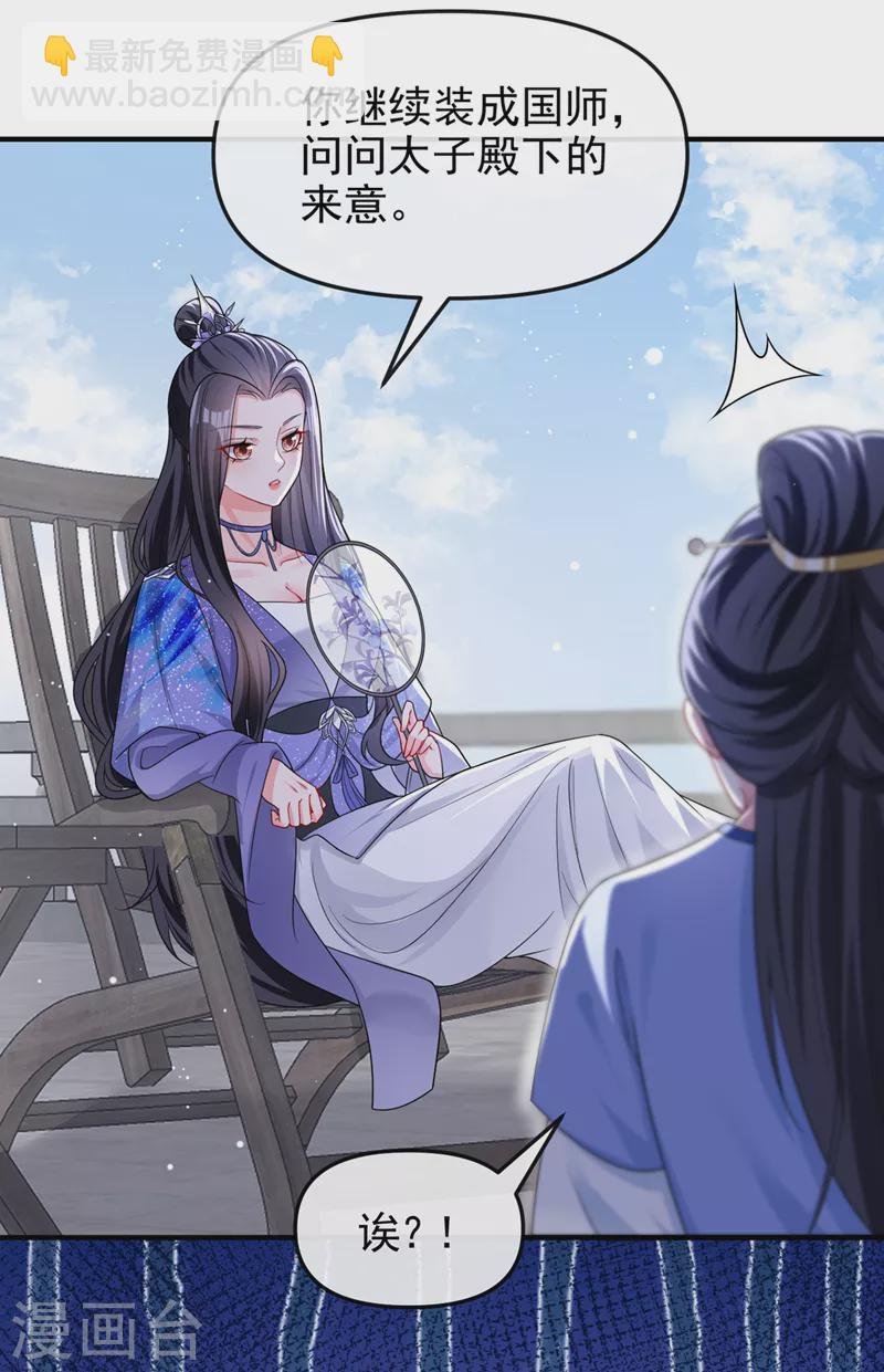 第139话 她又跑了？！