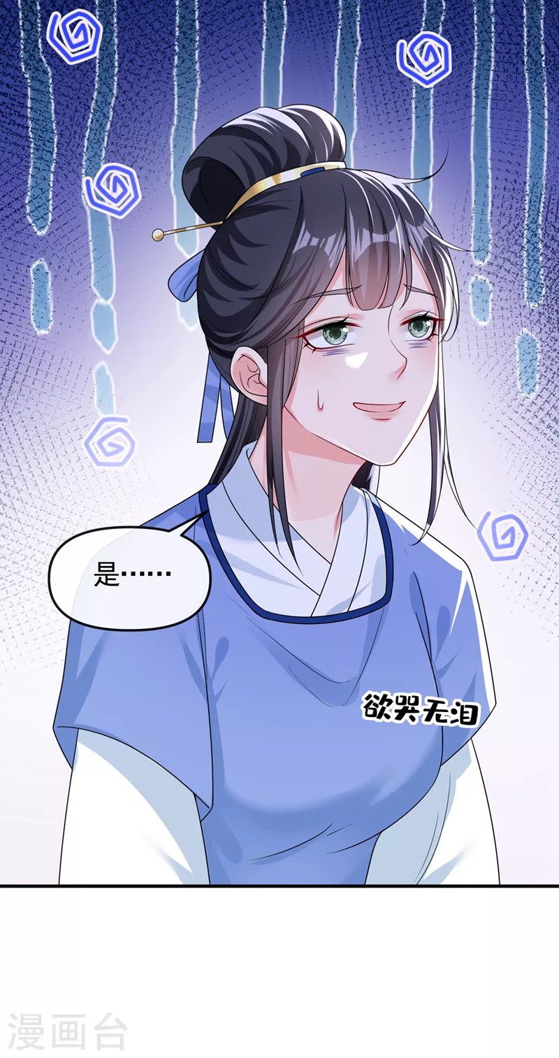 第139话 她又跑了？！