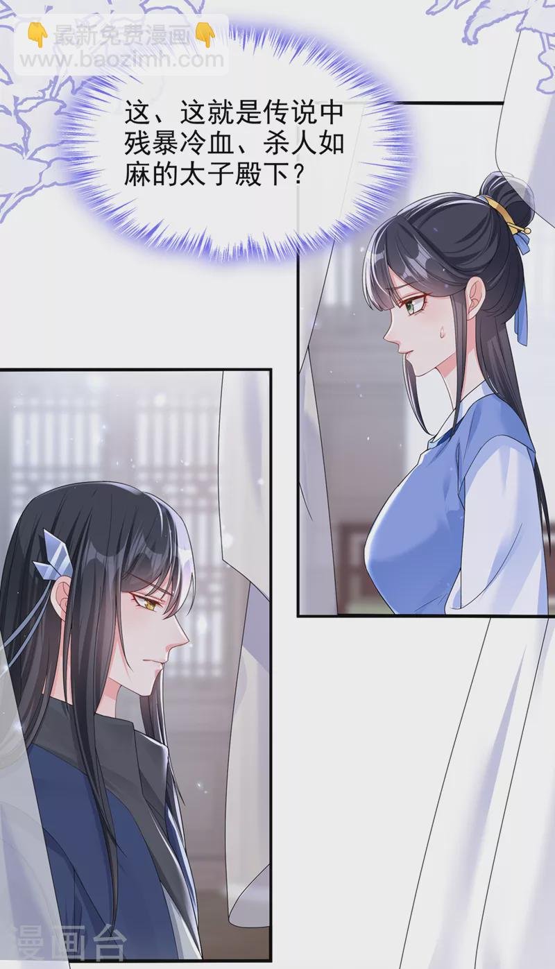 第139话 她又跑了？！
