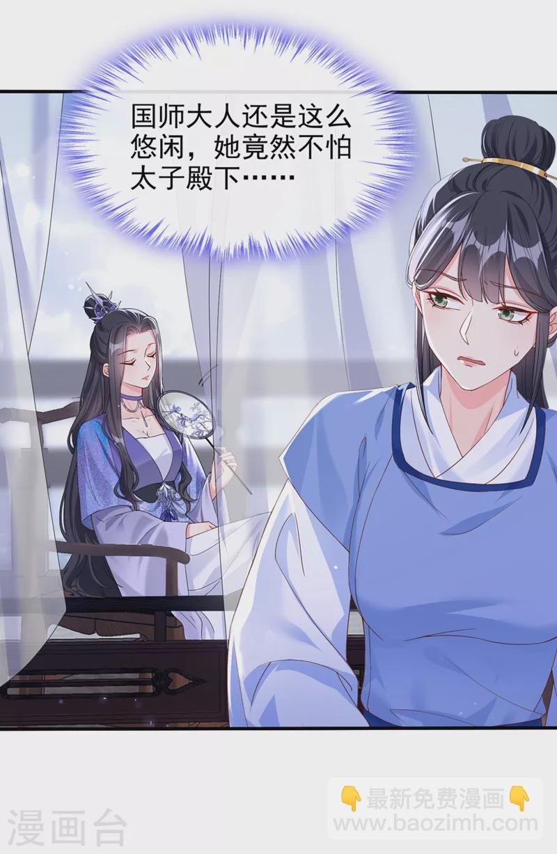 第139话 她又跑了？！
