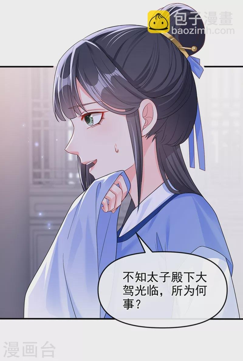 第139话 她又跑了？！