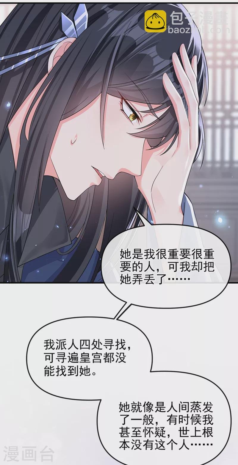 第140话 小清在哪里？