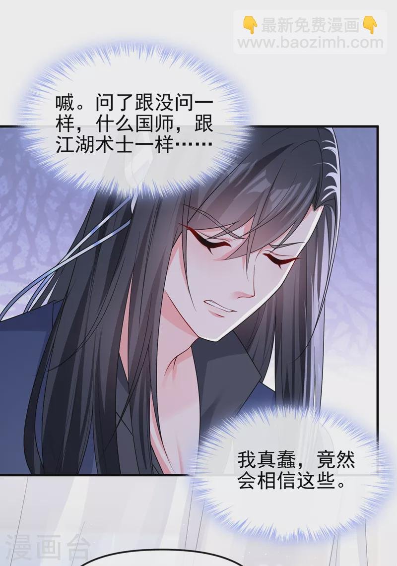 第140话 小清在哪里？