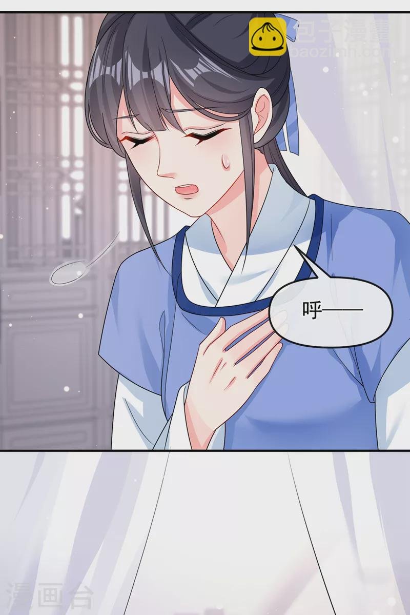 第140话 小清在哪里？