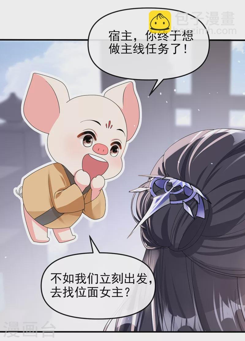 第140话 小清在哪里？