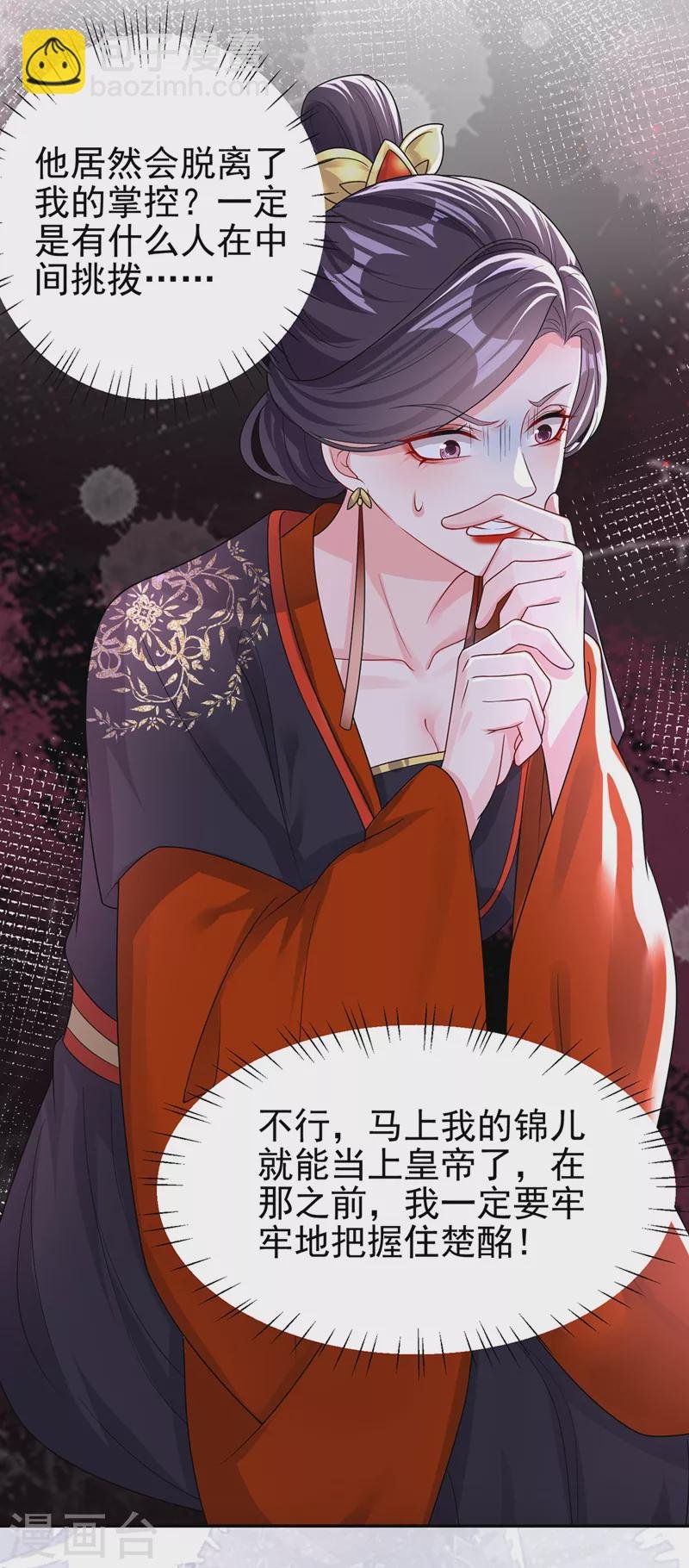 第140话 小清在哪里？