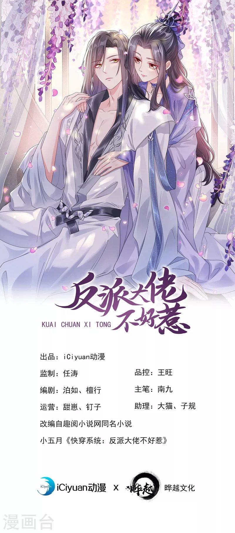 第141话 你居然会帮人求情？