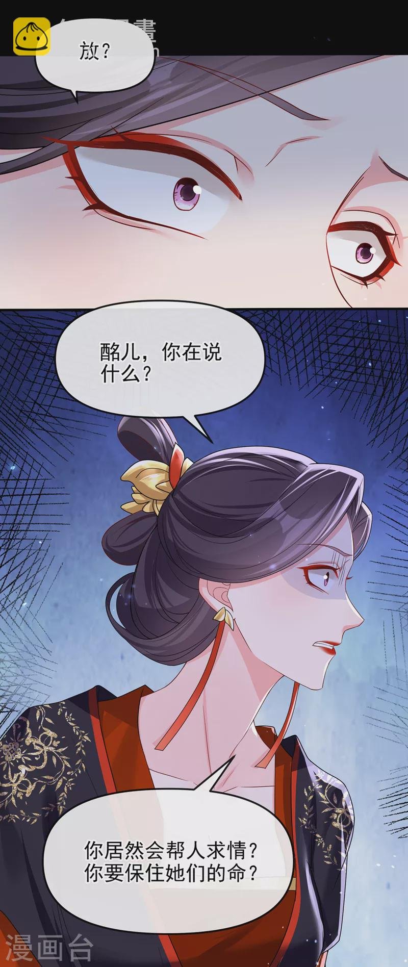 第141话 你居然会帮人求情？