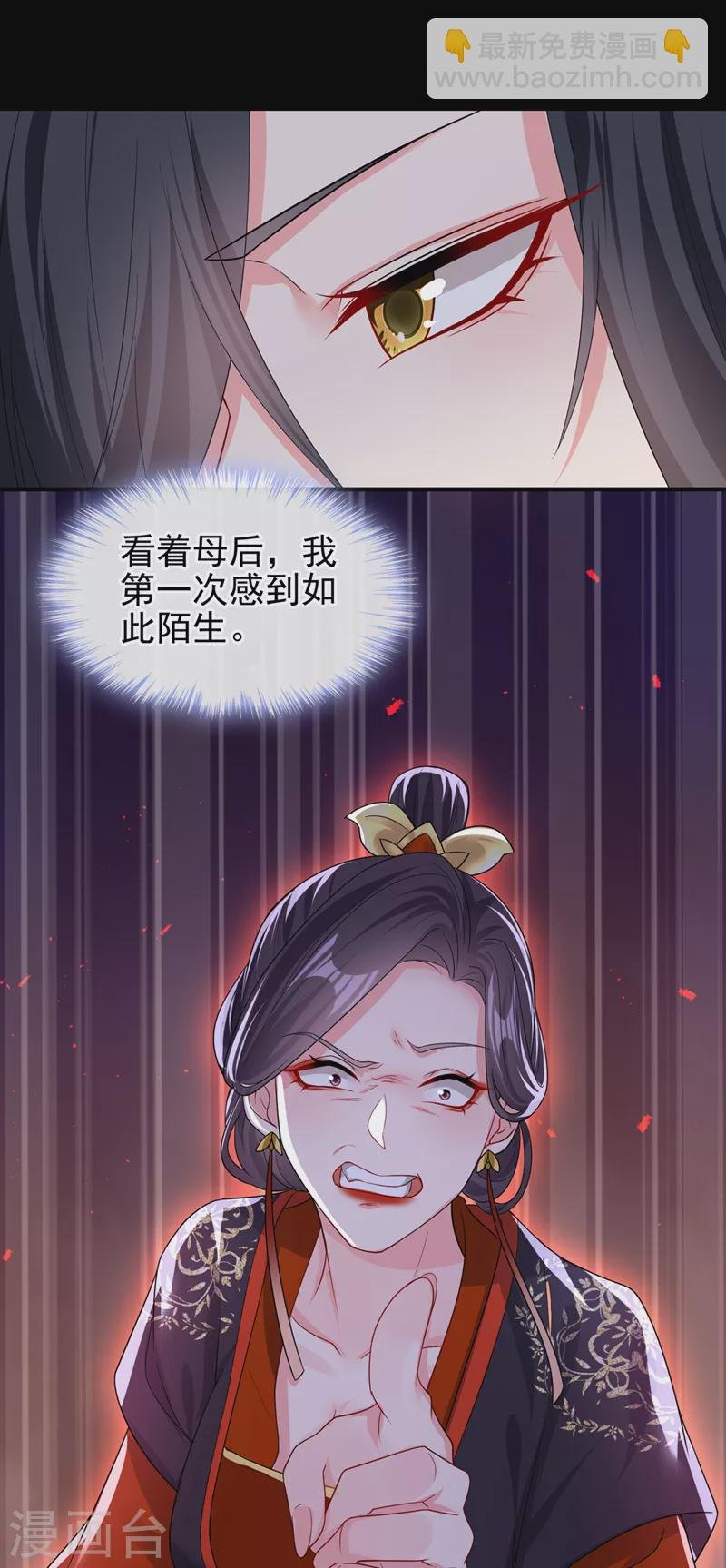 第141话 你居然会帮人求情？