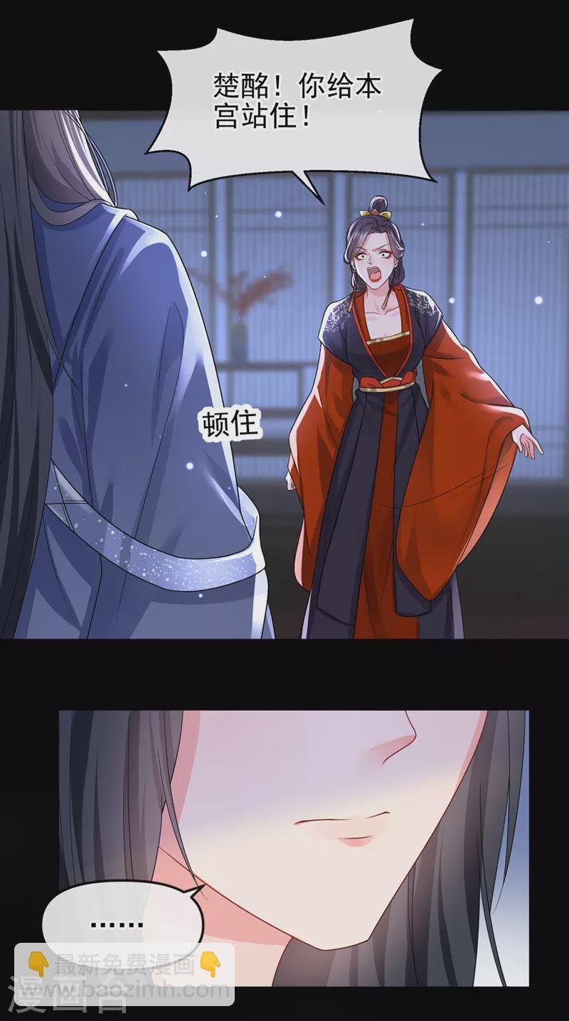 第141话 你居然会帮人求情？