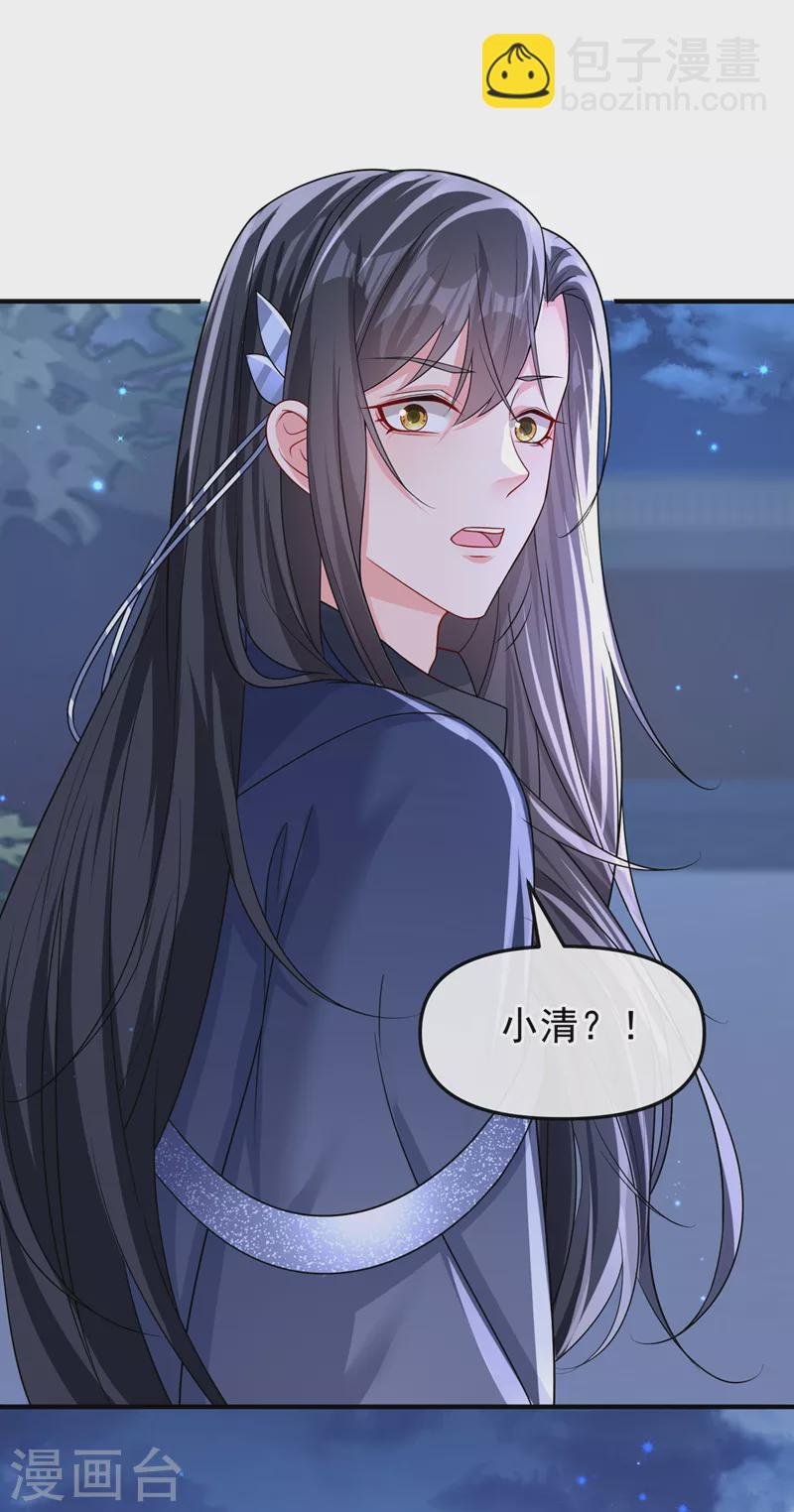 第141话 你居然会帮人求情？