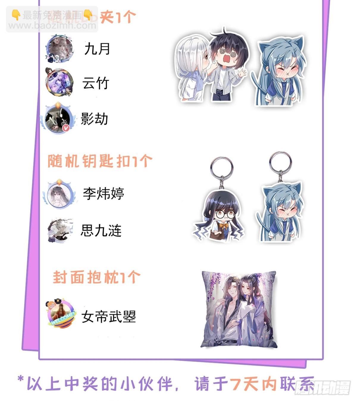 第143话 再见了小家伙