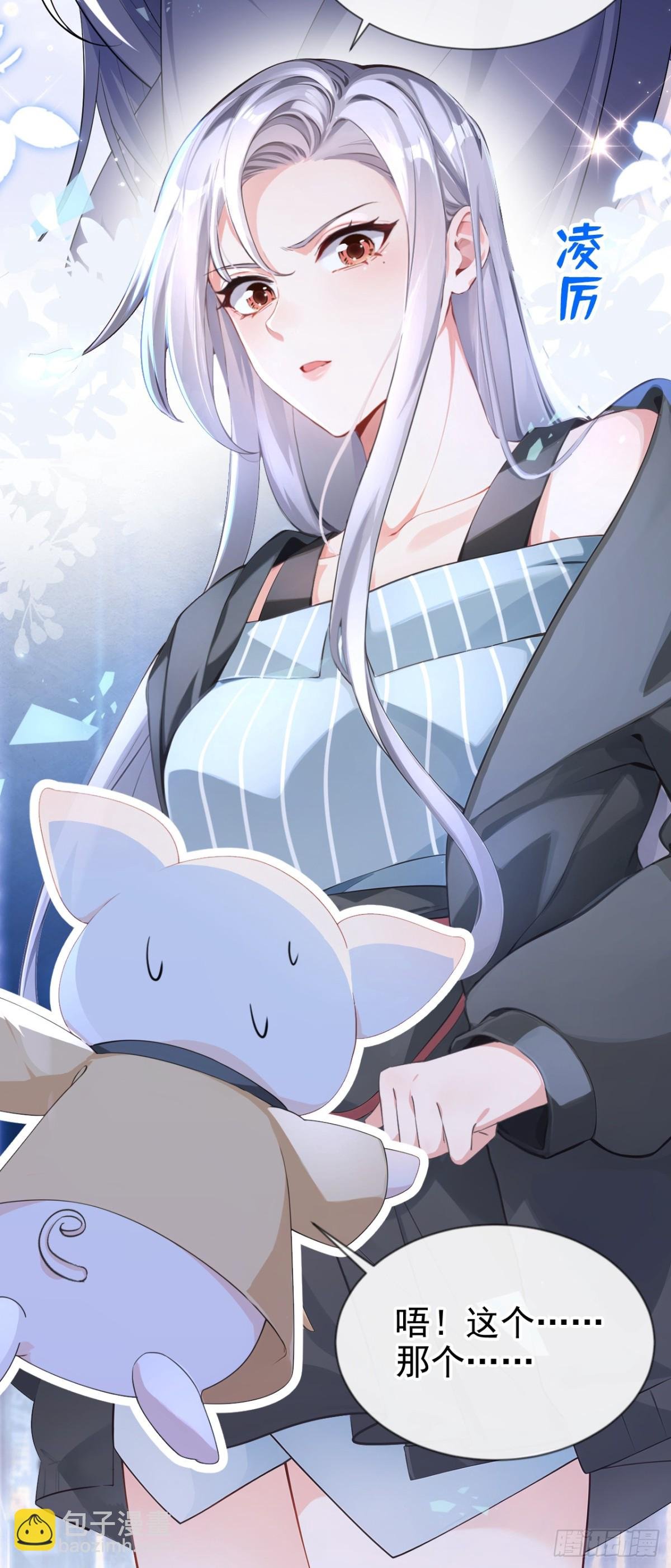 第144话 吸血鬼女王！