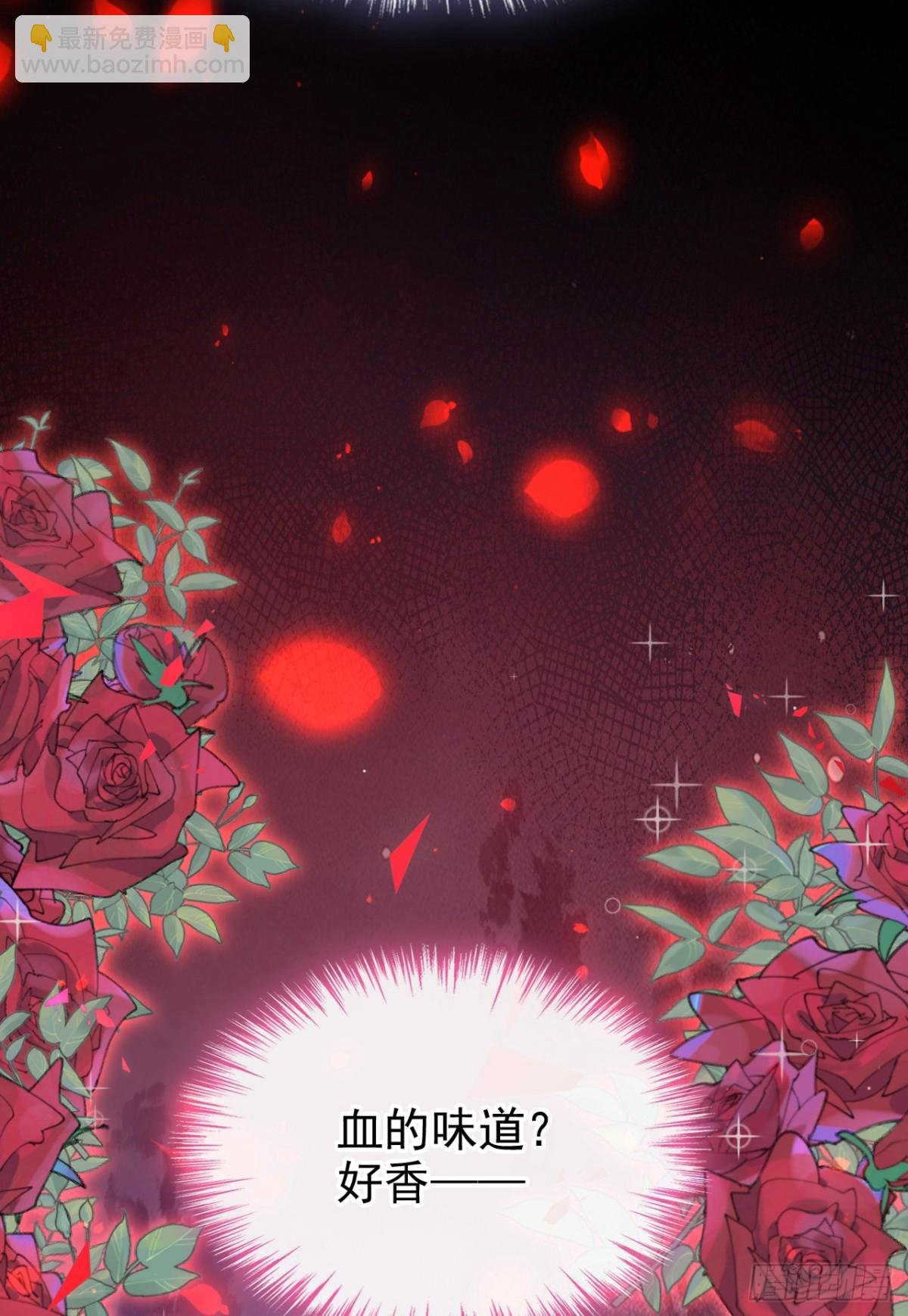 第144话 吸血鬼女王！