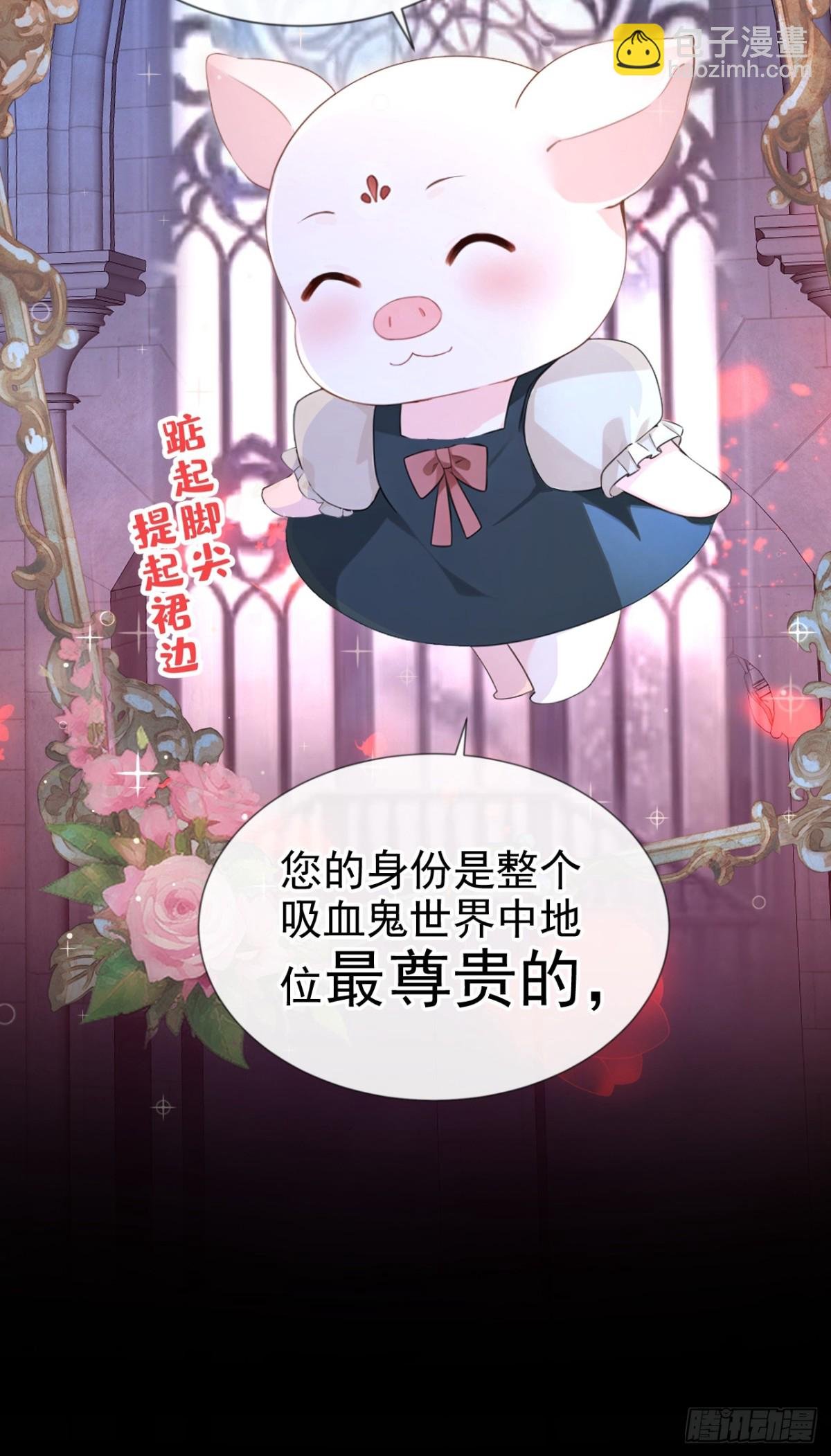 第144话 吸血鬼女王！