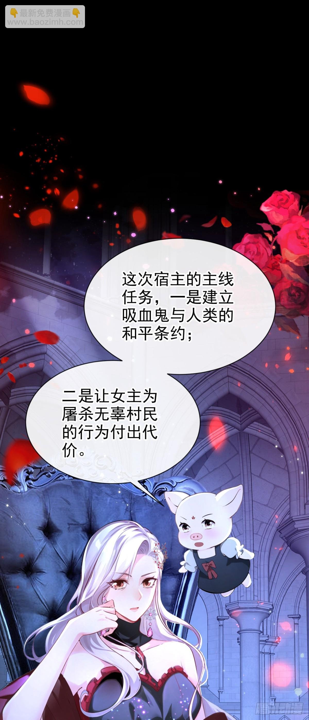 第144话 吸血鬼女王！
