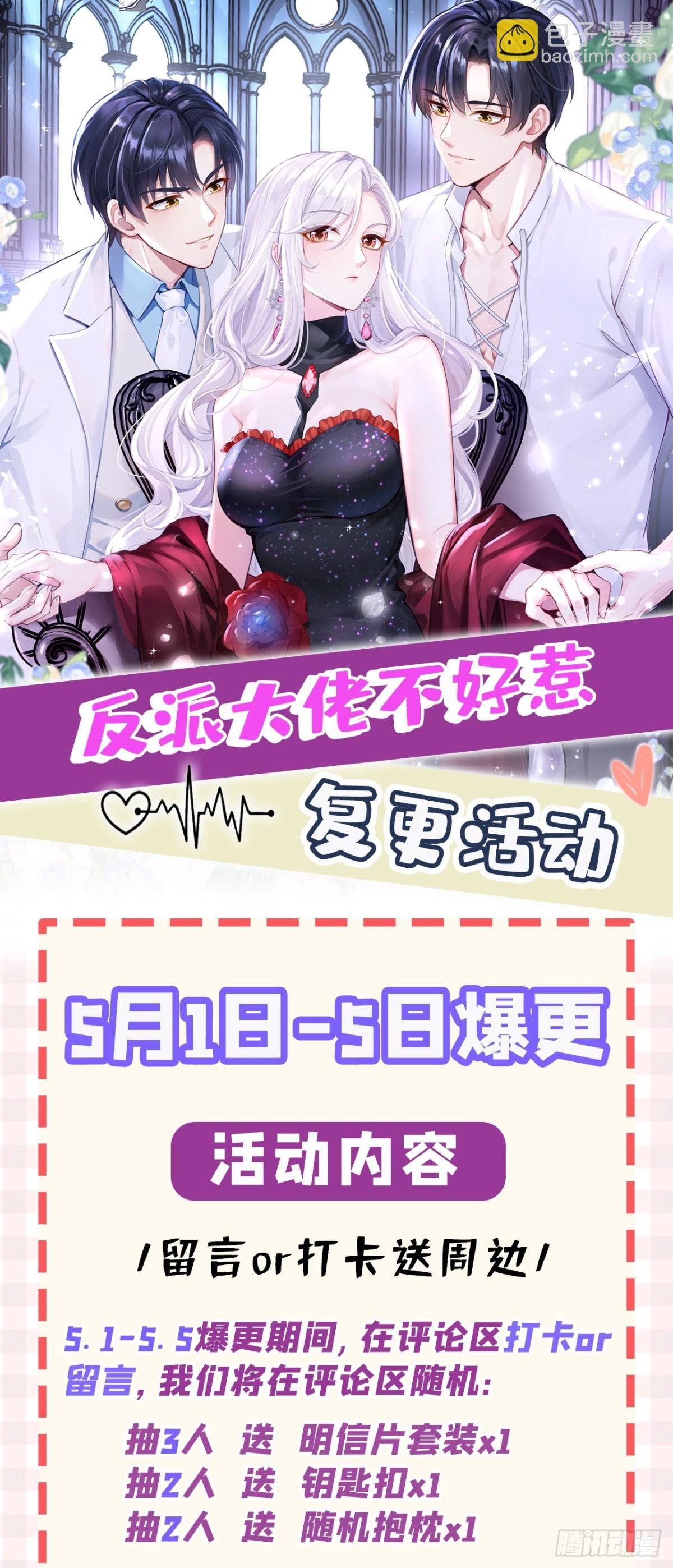第144话 吸血鬼女王！