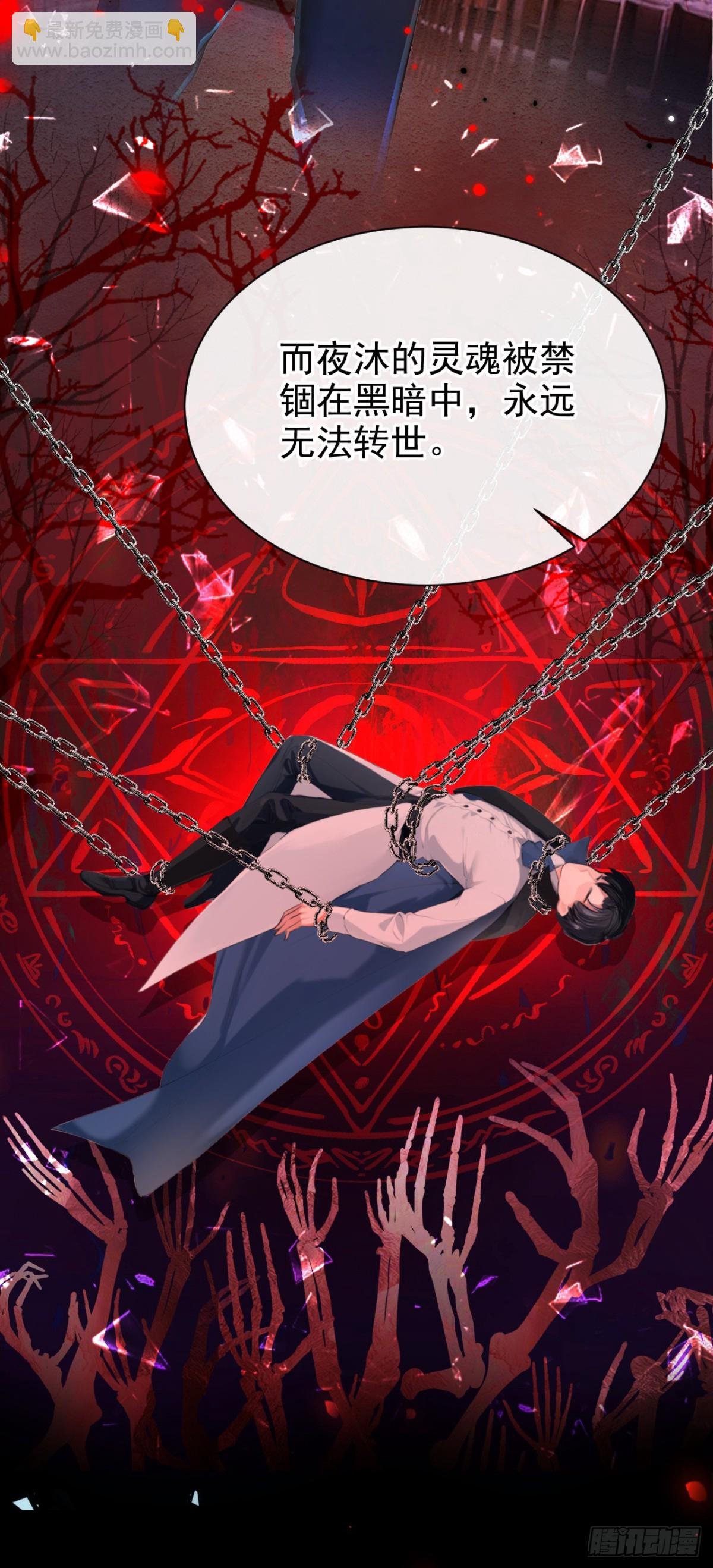 第145话 阻止反派黑化！