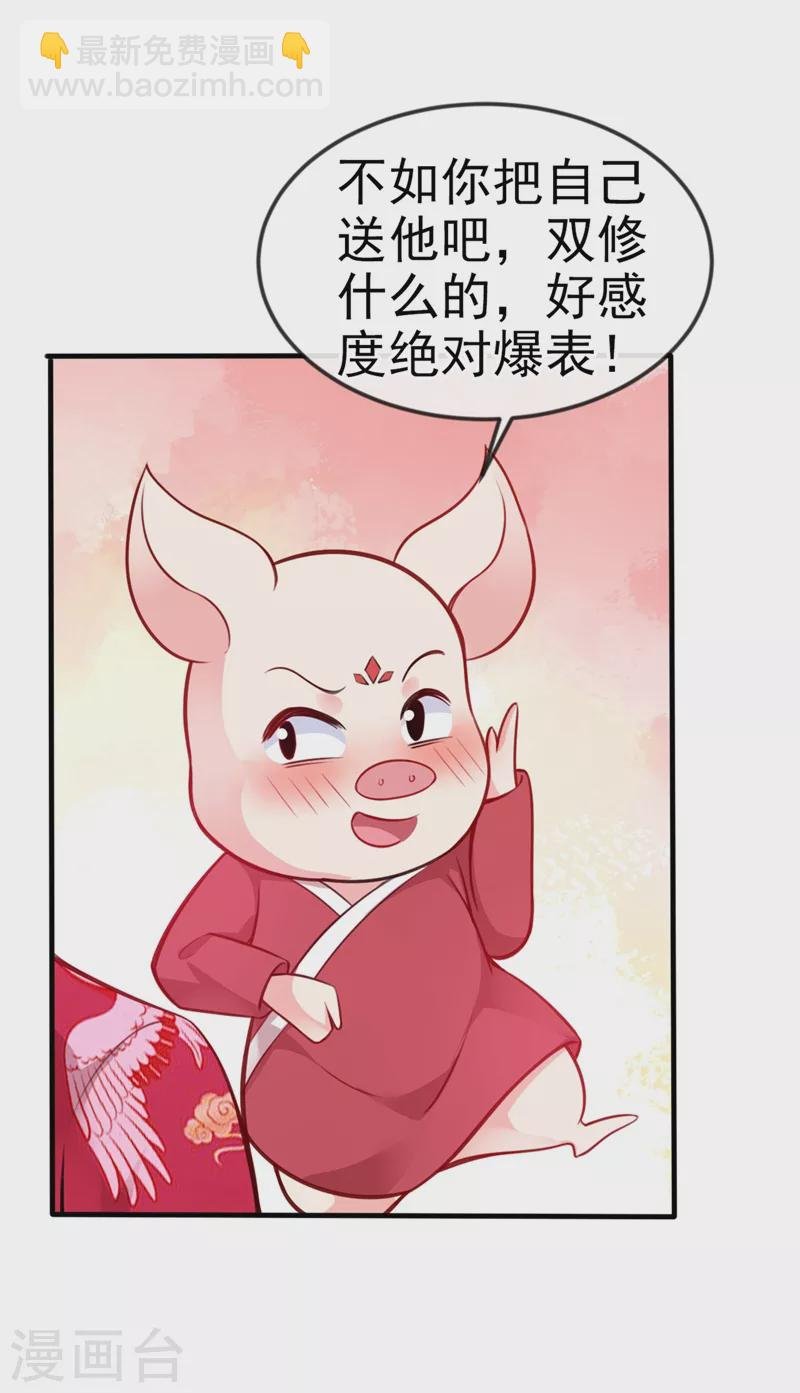 第14话 徒儿，来双修吧~