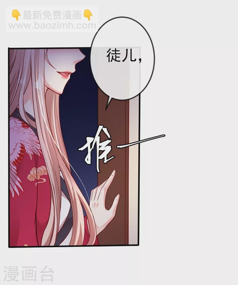 第14话 徒儿，来双修吧~