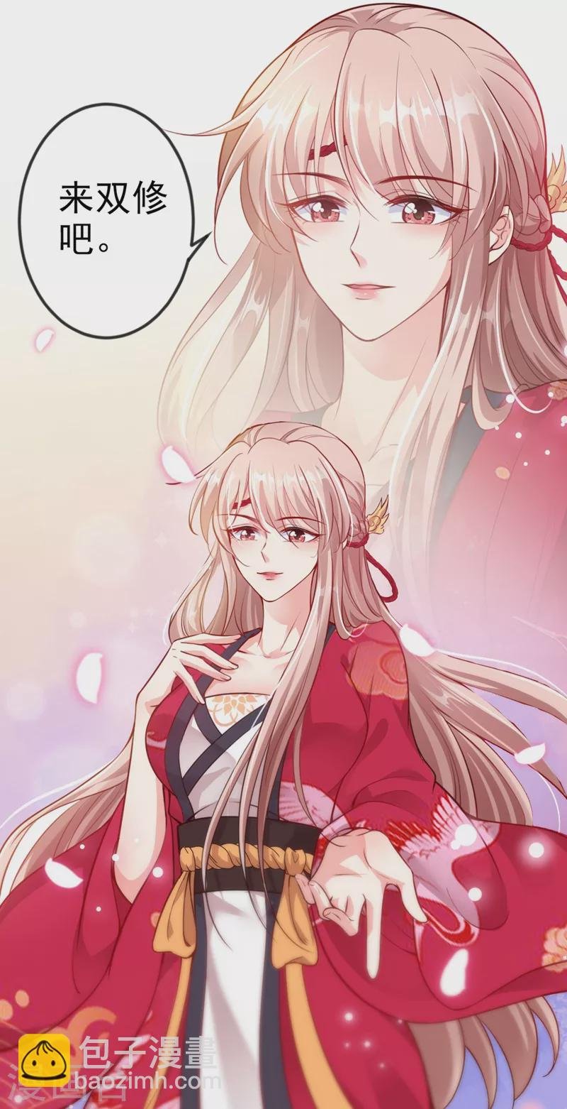 第14话 徒儿，来双修吧~