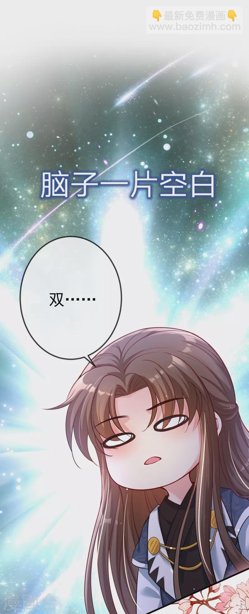 第14话 徒儿，来双修吧~