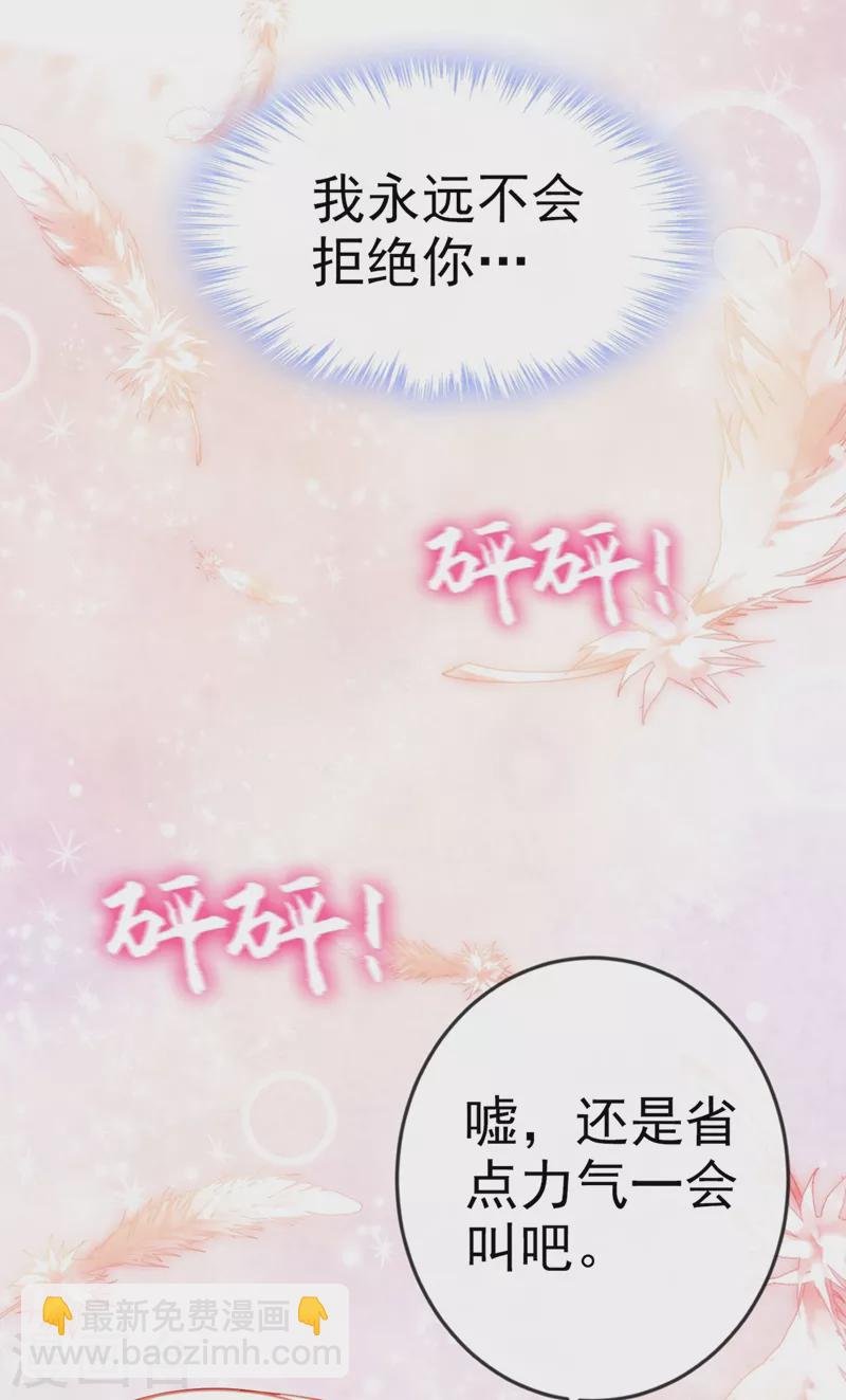 第14话 徒儿，来双修吧~