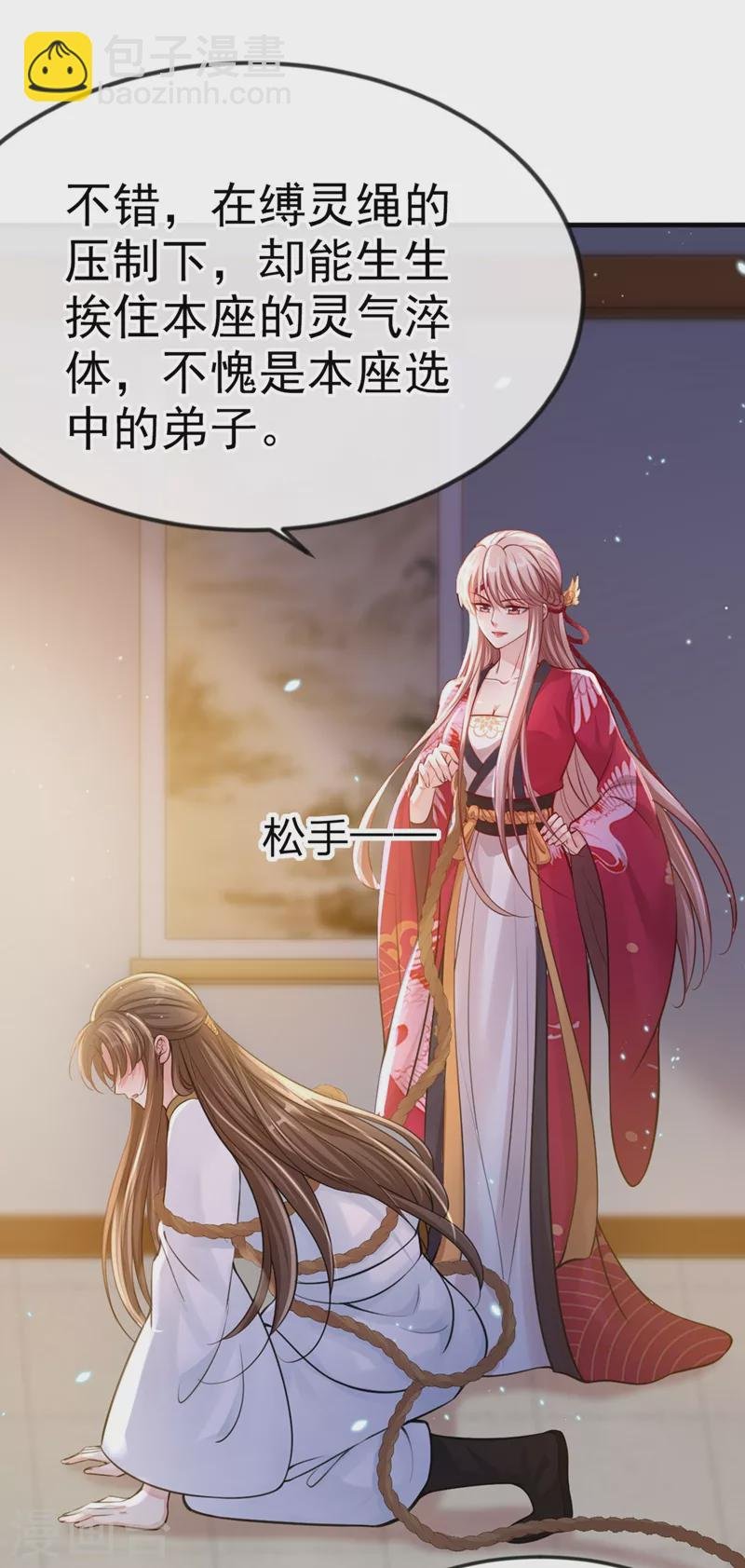 第14话 徒儿，来双修吧~