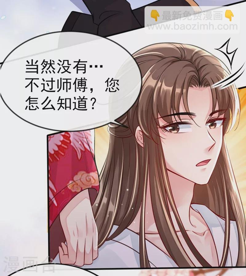 第14话 徒儿，来双修吧~