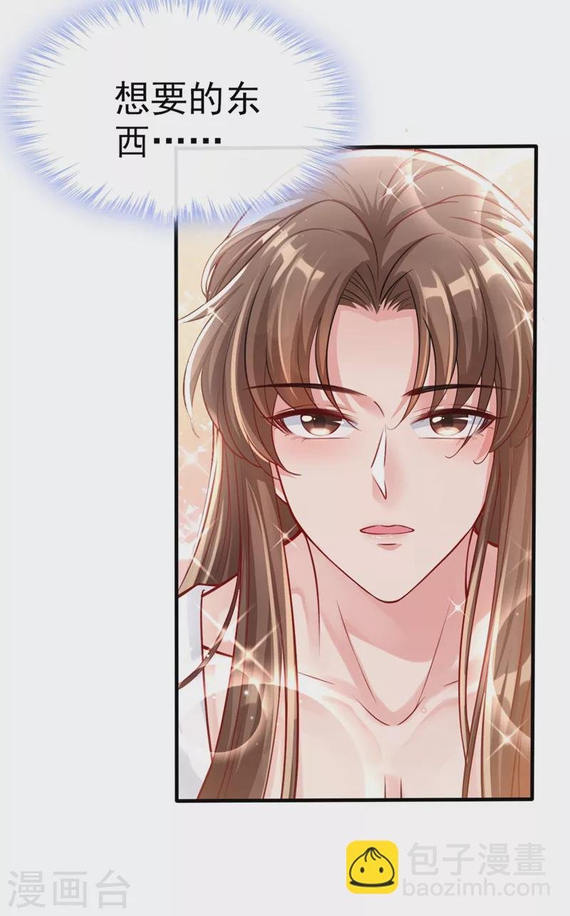 第14话 徒儿，来双修吧~