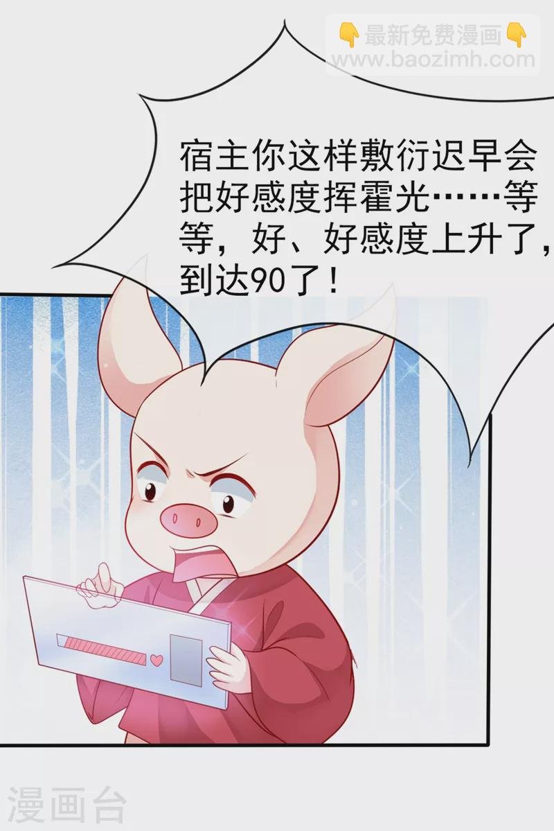 第14话 徒儿，来双修吧~