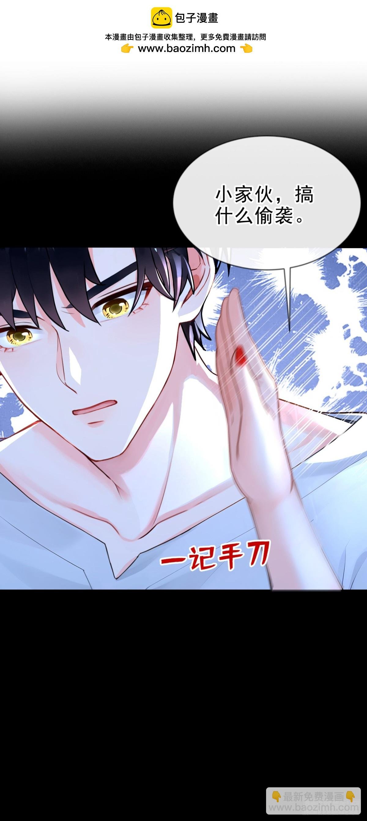 第146话 吸血鬼都该死！