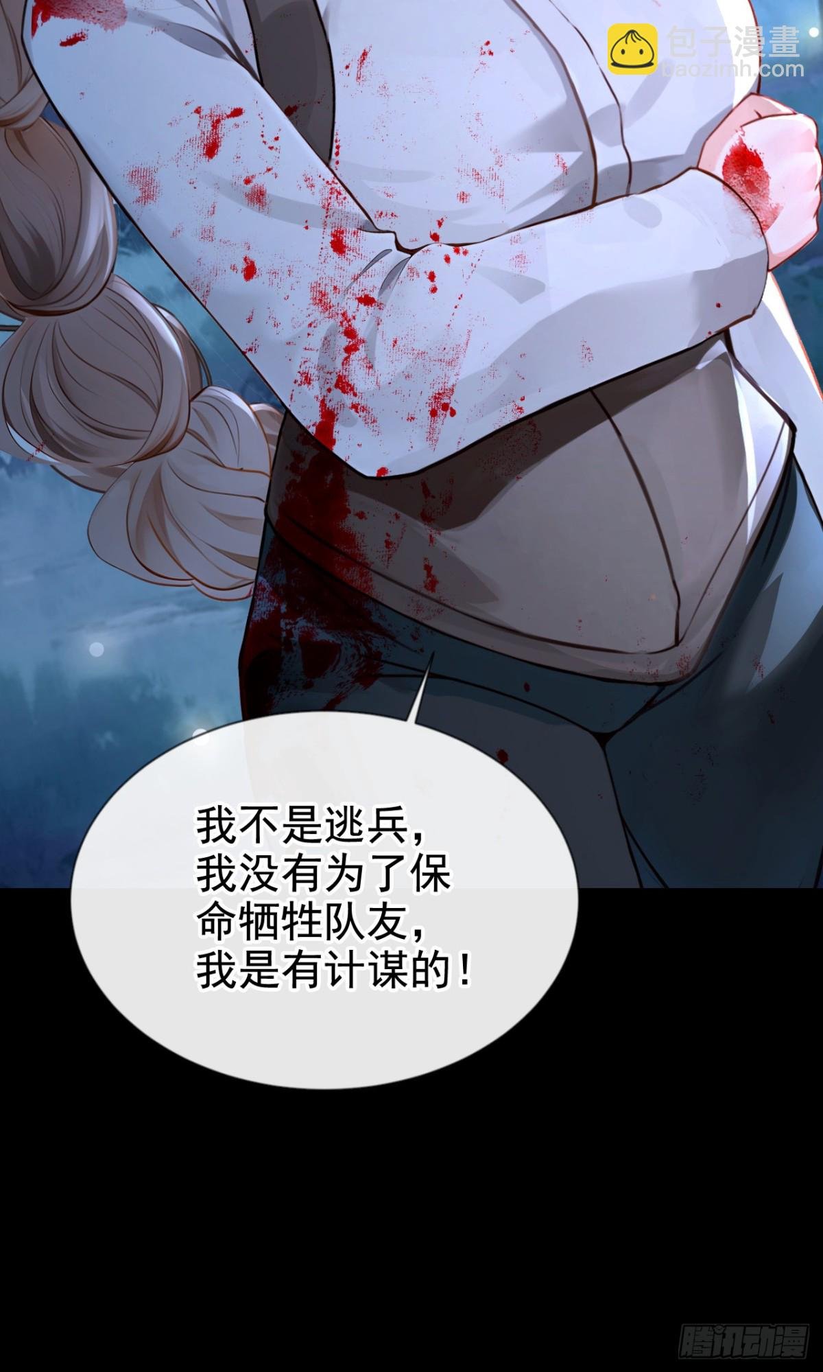 第146话 吸血鬼都该死！