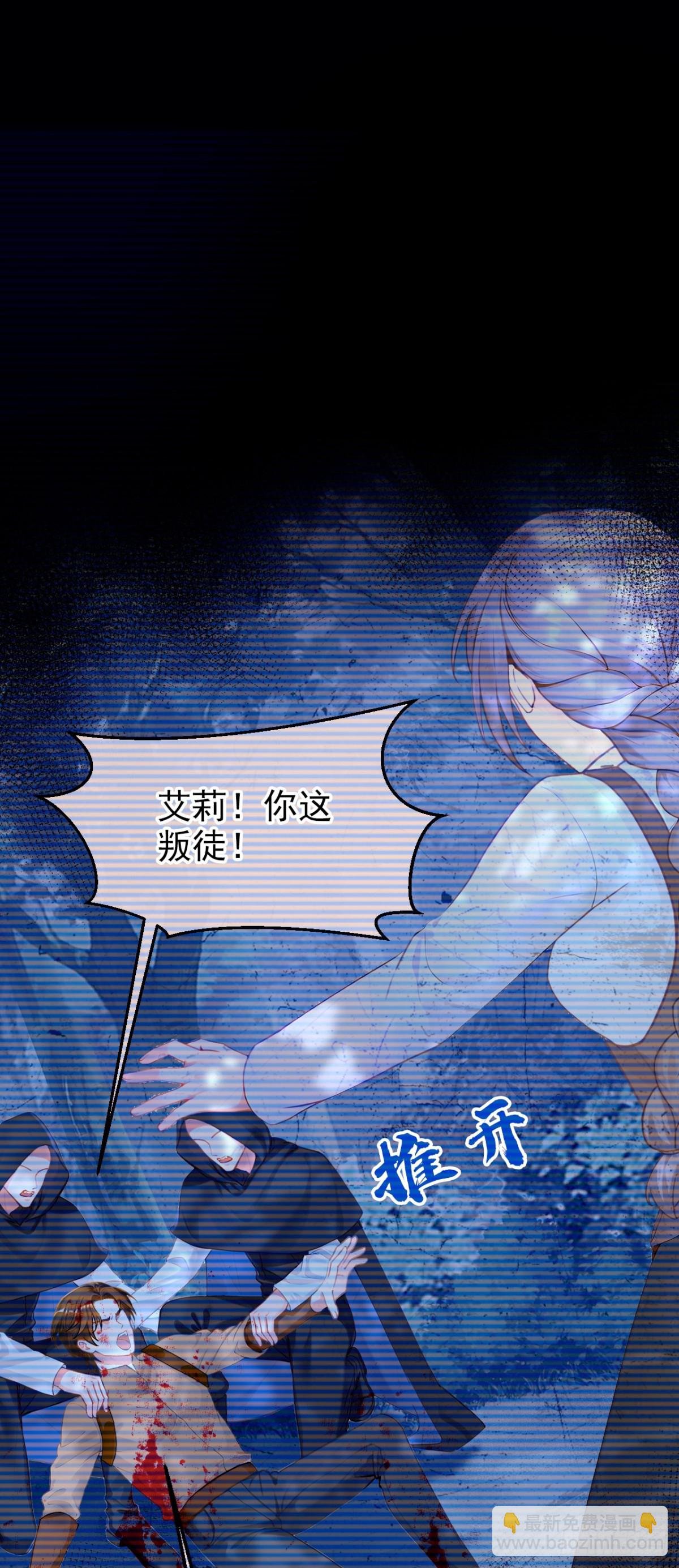 第146话 吸血鬼都该死！