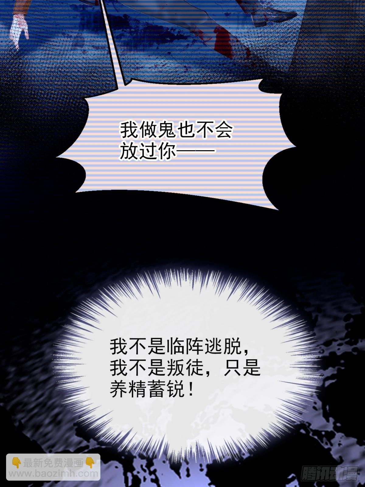 第146话 吸血鬼都该死！