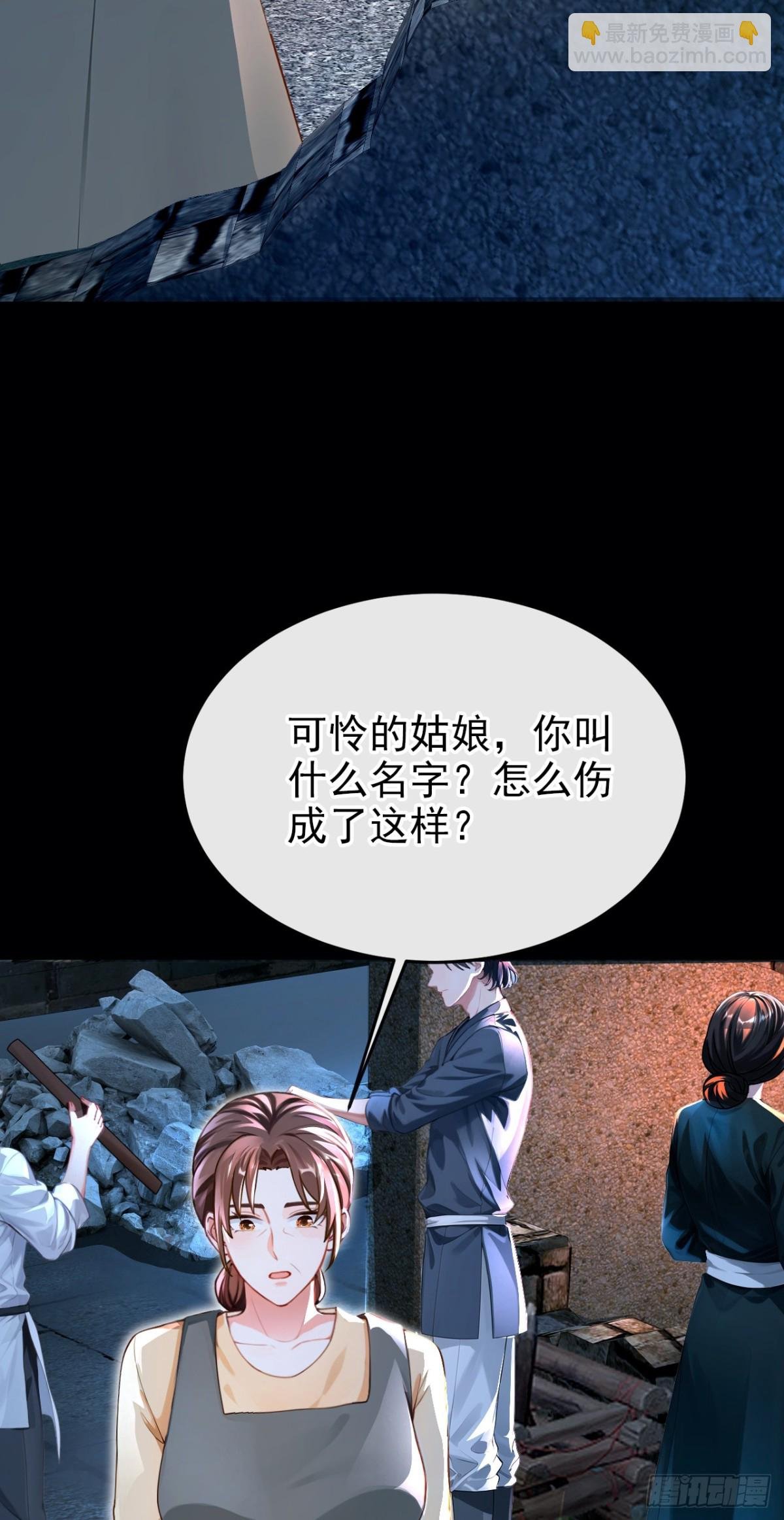 第146话 吸血鬼都该死！